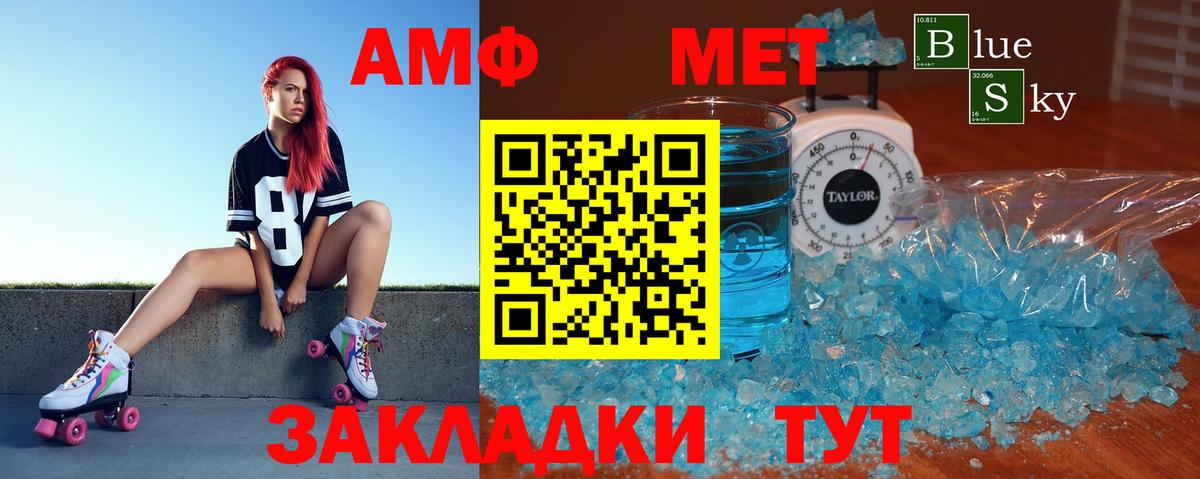 АМФ  Вход с VPN  Егорьевск  Амфетамин VHQ  Амфетамин 