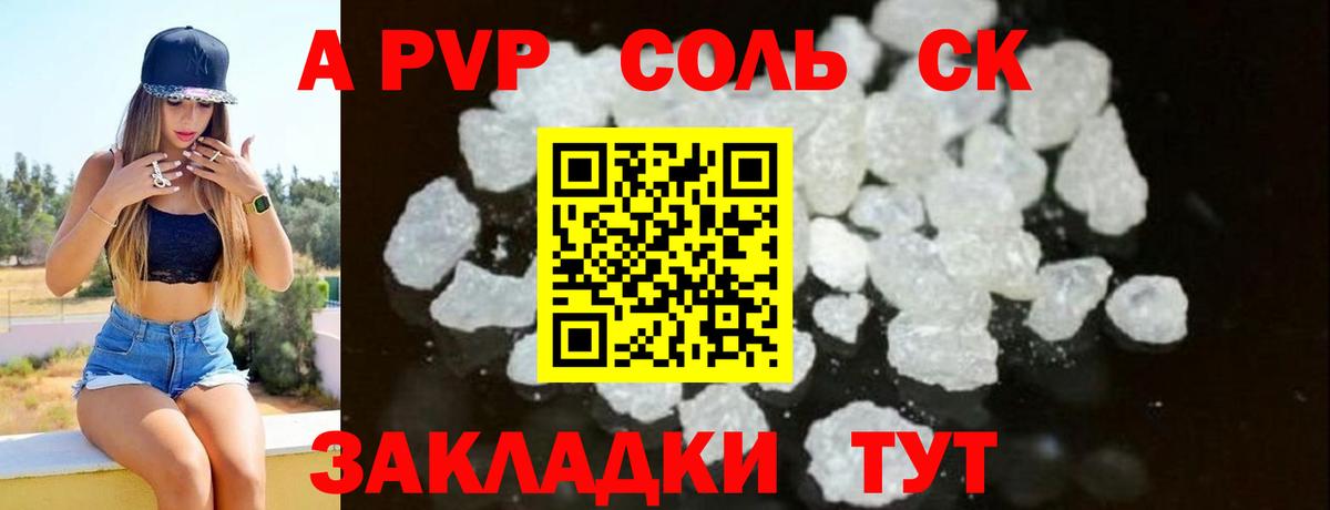 Егорьевск  Alpha PVP кристаллы  Вход с VPN  A-PVP СК КРИС  A-PVP  Alfa_PVP VHQ 