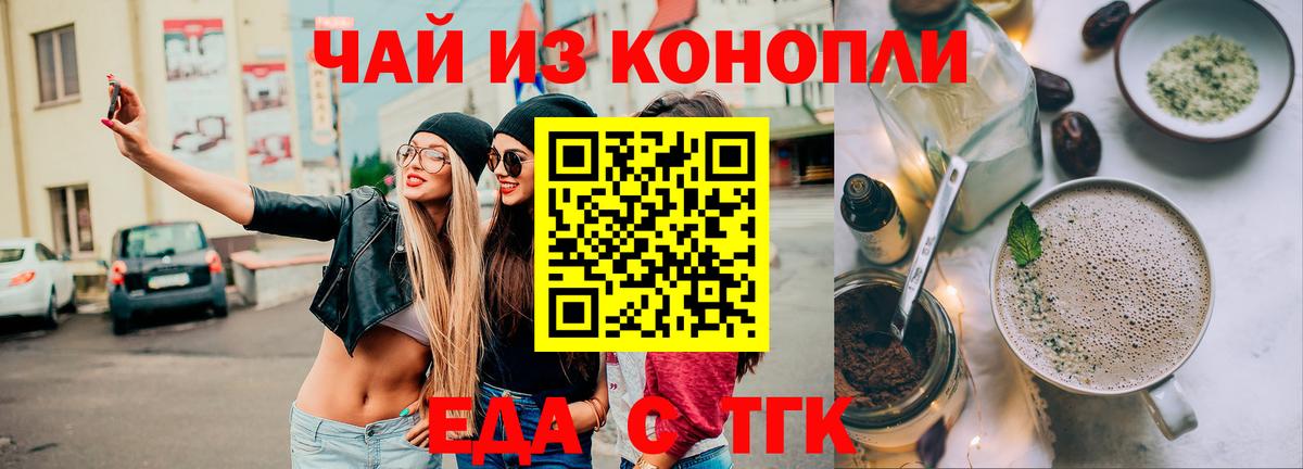 Егорьевск  Печенье с ТГК марихуана  Вход с VPN 