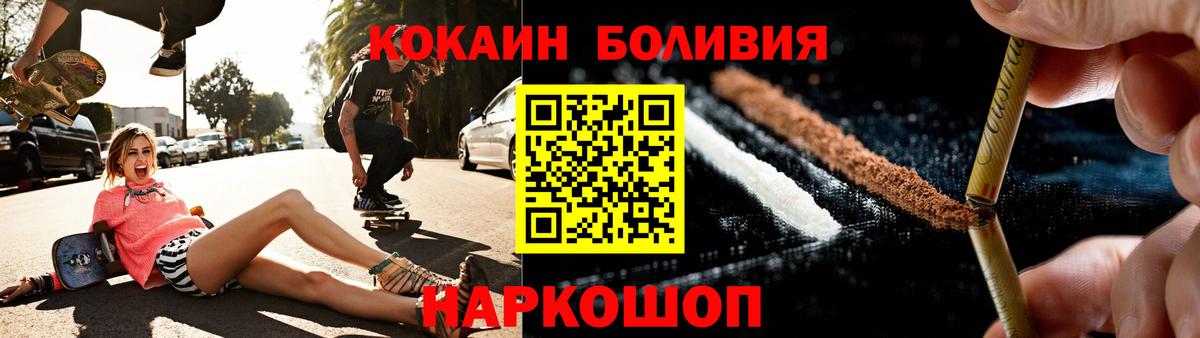 COCAIN VHQ  КОКАИН 99%  Егорьевск  КОКАИН  Вход с VPN 