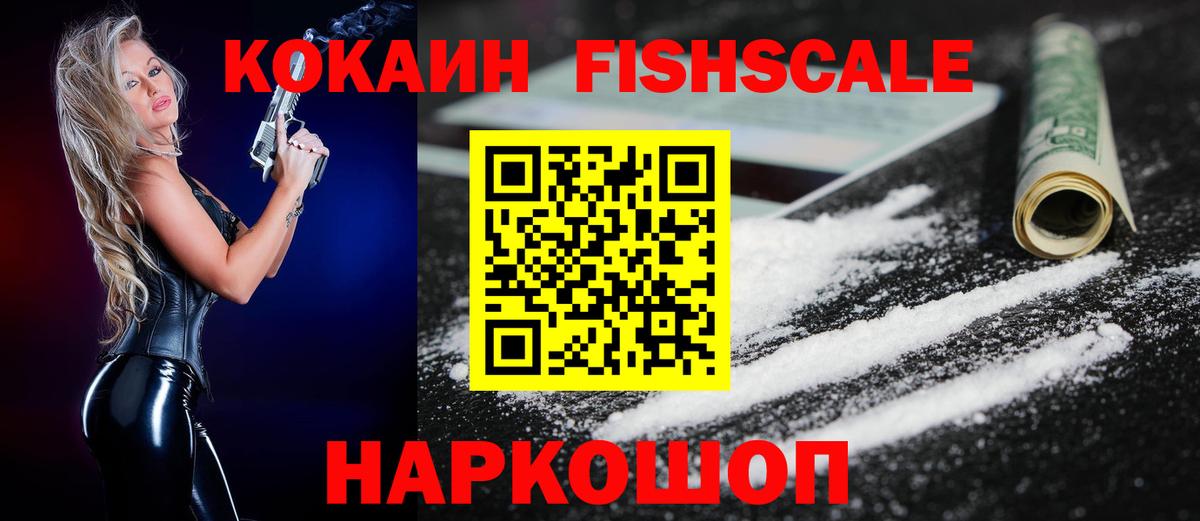Cocaine Колумбийский Егорьевск