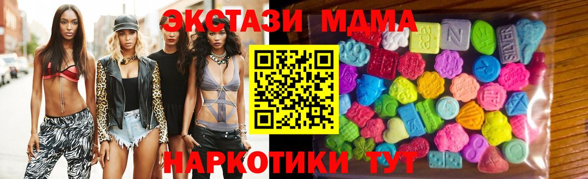 где можно купить наркотик  ЭКСТАЗИ 280 MDMA  Егорьевск  Вход с VPN  Ecstasy Дубай  ЭКСТАЗИ 
