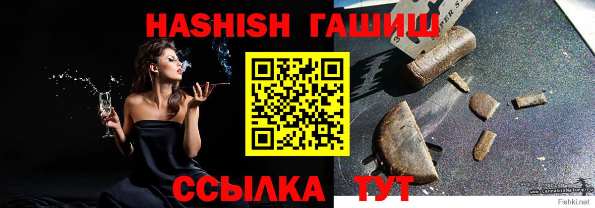 Гашиш VHQ  Вход с VPN  ГАШ хэш  Егорьевск 