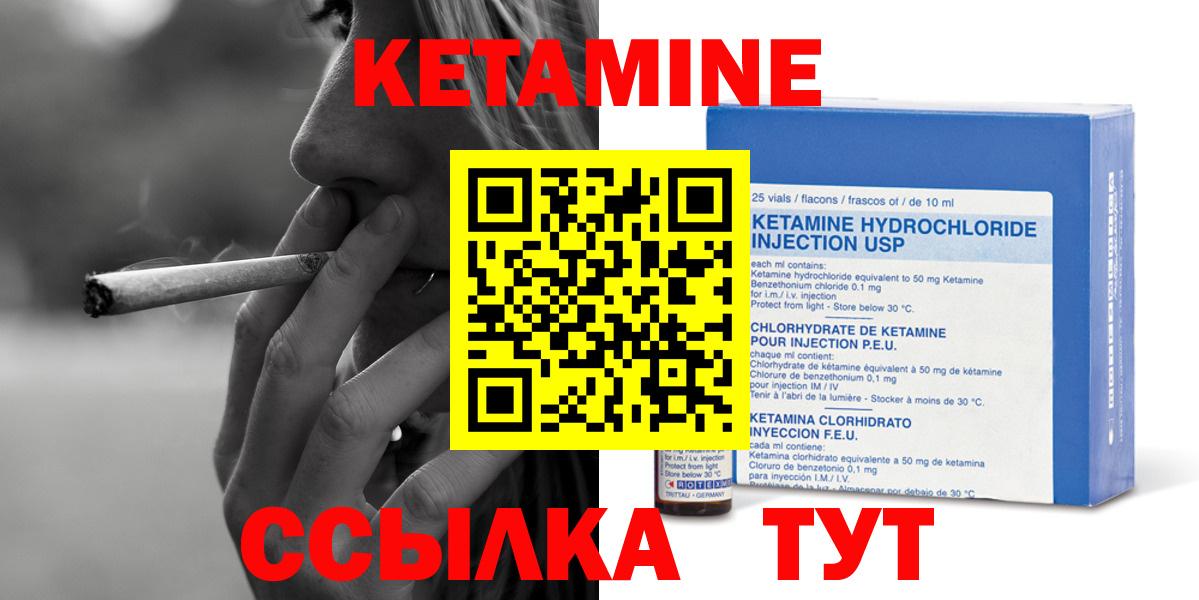 КЕТАМИН ketamine  Вход с VPN  Кетамин ketamine  Егорьевск 