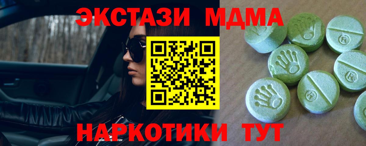 MDMA кристаллы  МДМА VHQ  Вход с VPN  Егорьевск 