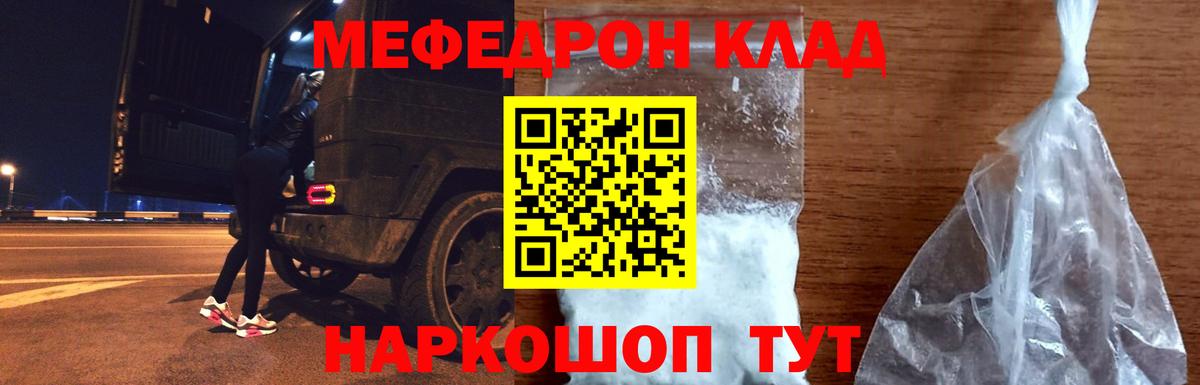 Егорьевск  ссылка на мегу ONION  Вход с VPN  МЕФ кристаллы  Меф 