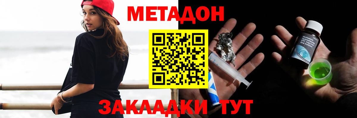 Метадон кристалл  МЕТАДОН мёд  Егорьевск  Вход с VPN 