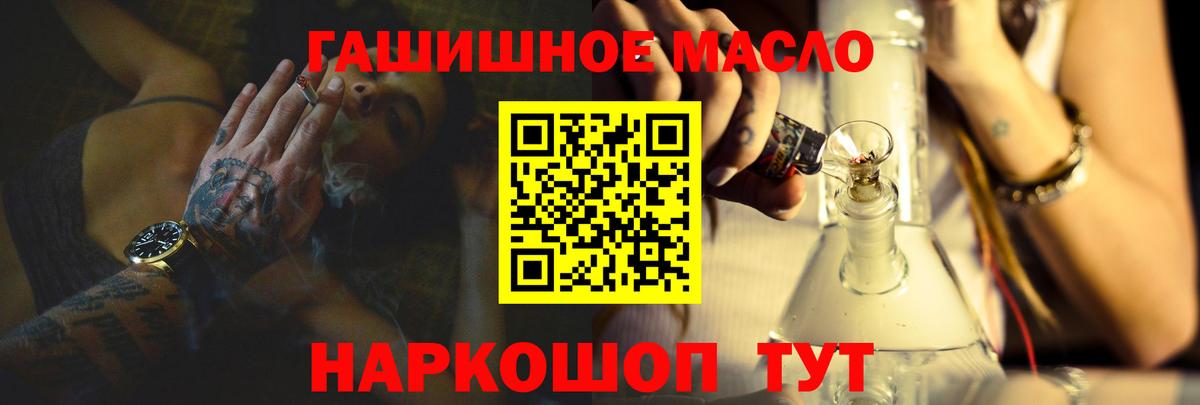 Дистиллят ТГК THC oil  ТГК вейп  Вход с VPN  Егорьевск 