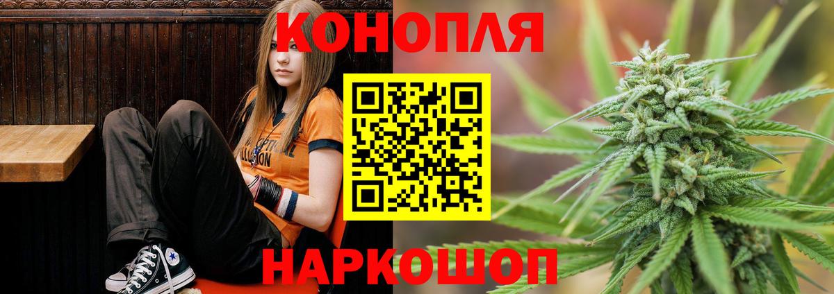 МАРИХУАНА VHQ  Вход с VPN  Каннабис конопля  Егорьевск  Канабис LSD WEED 